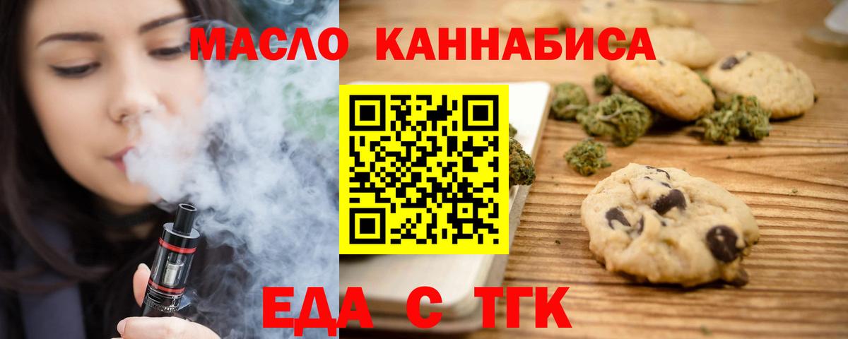 Canna-Cookies марихуана  Вход с VPN  Лесной 