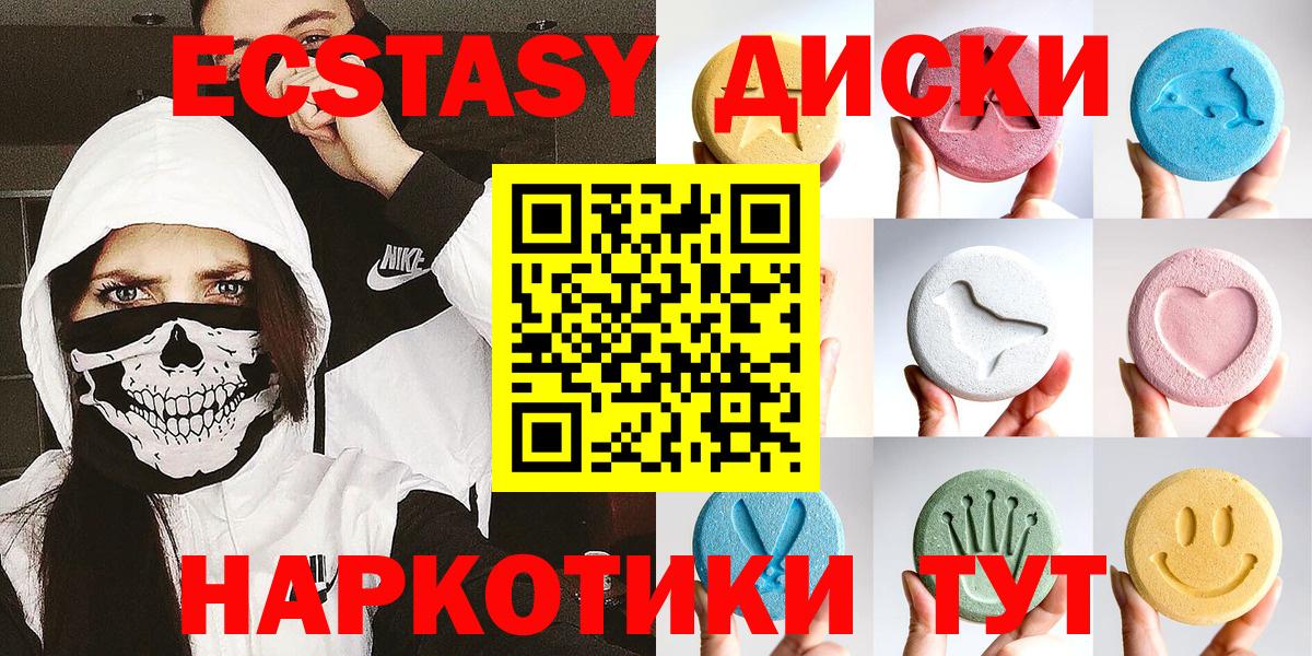 ЭКСТАЗИ ешки  Экстази  сколько стоит  Лесной  ЭКСТАЗИ Philipp Plein  Вход с VPN 