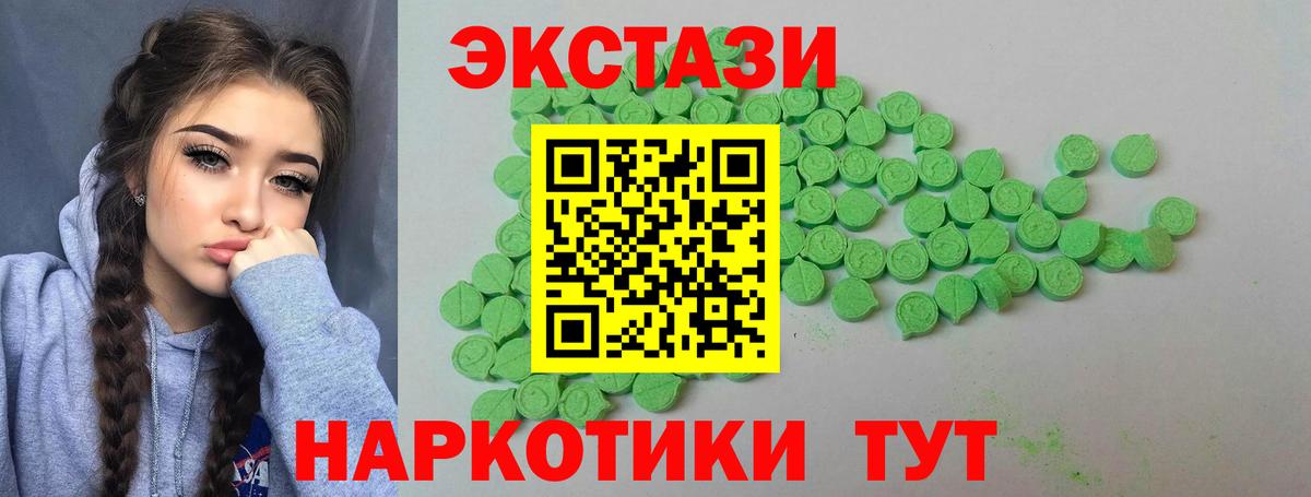 ЭКСТАЗИ 99% Лесной