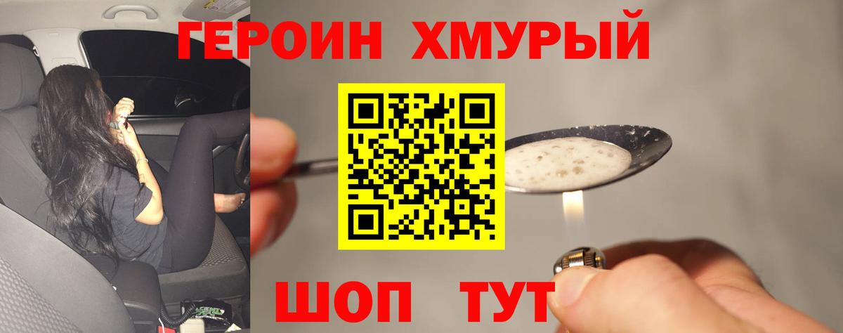 ГЕРОИН Афган  Героин  Лесной  Вход с VPN 