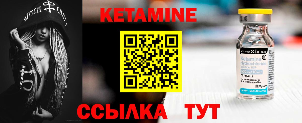 Кетамин VHQ  Кетамин ketamine  Лесной  Вход с VPN 