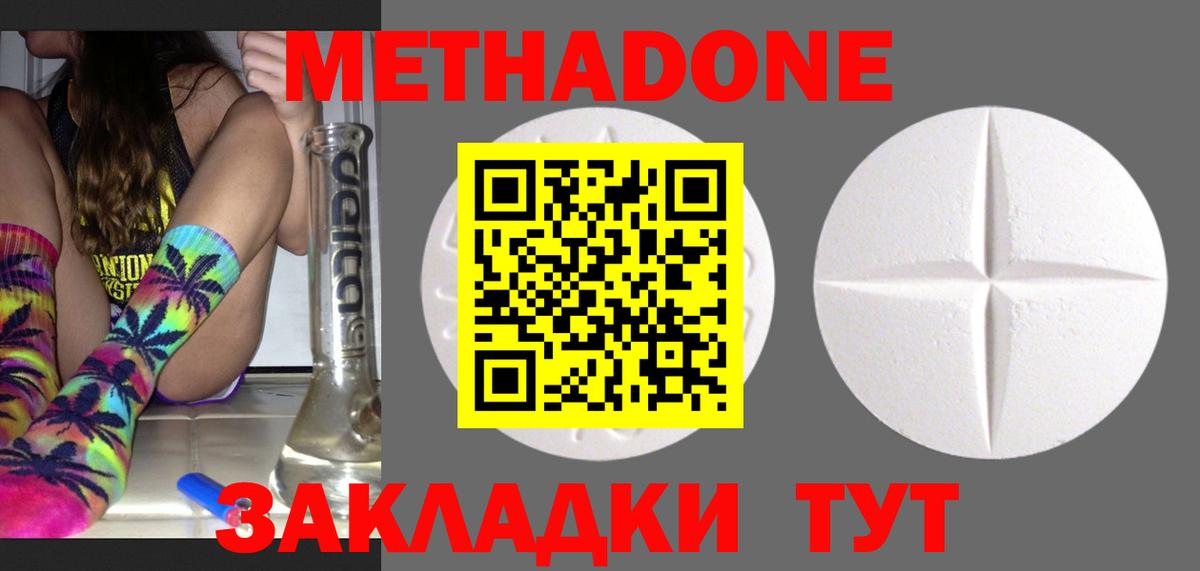 Лесной  МЕТАДОН белоснежный  МЕТАДОН белоснежный  Вход с VPN 