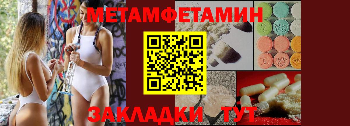 Первитин мет Лесной