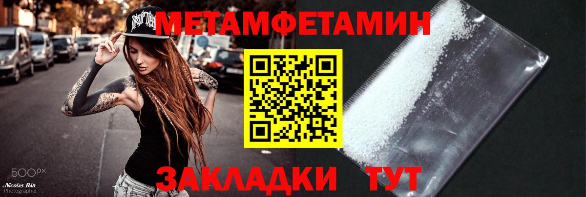 Метамфетамин винт  Вход с VPN  Лесной  Метамфетамин винт 