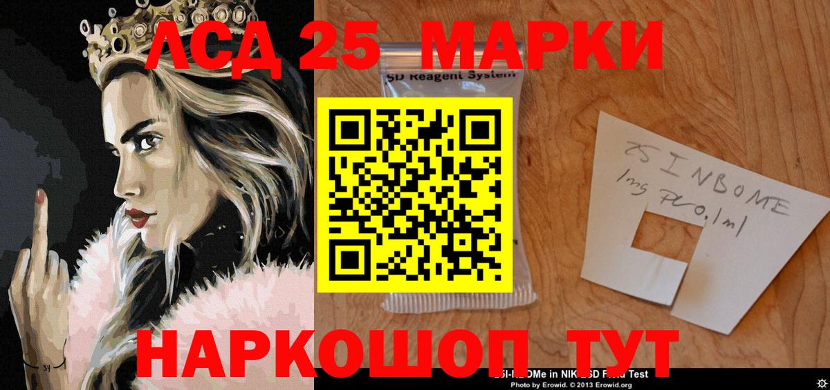 Лесной  Марки NBOMe  Вход с VPN  Марки 25I-NBOMe 1,8мг 