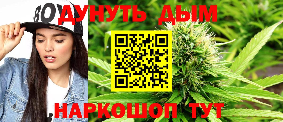 Бошки Шишки VHQ  МАРИХУАНА ГИДРОПОН  Каннабис SATIVA & INDICA  Вход с VPN  Лесной 